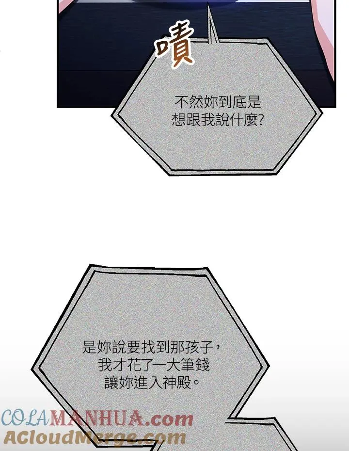 第40话 第79页
