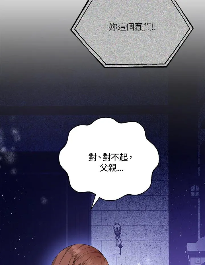 第40话 第80页