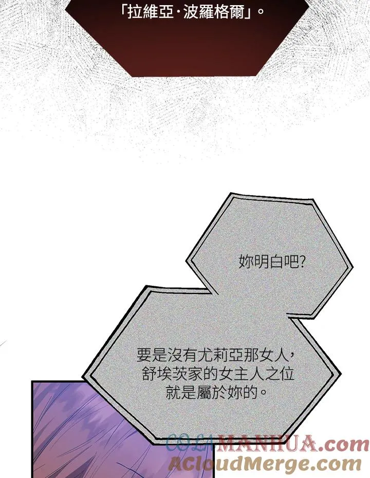 第40话 第82页
