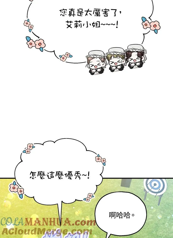 第41话 第7页