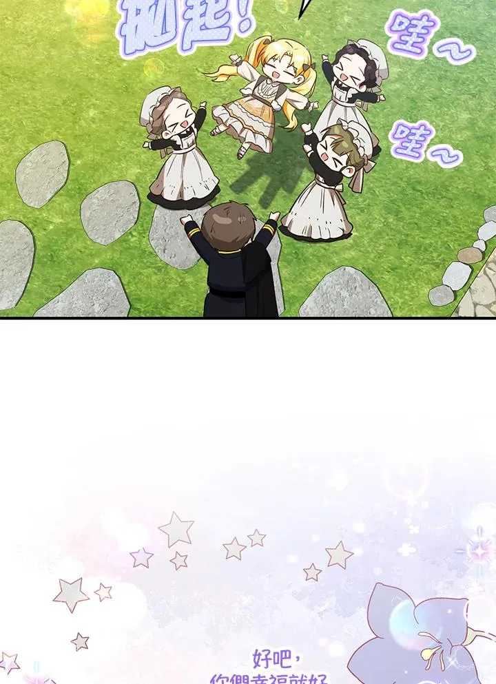 第41话 第8页