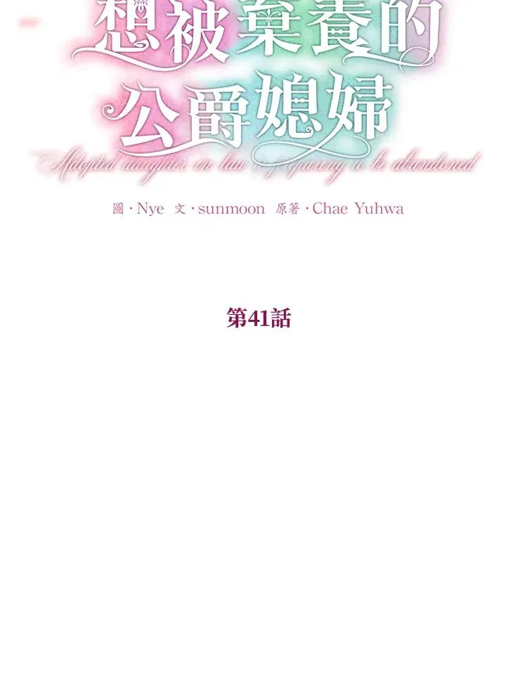 第41话 第11页
