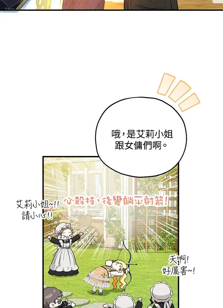 第41话 第14页