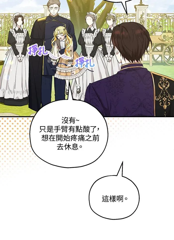 第41话 第23页