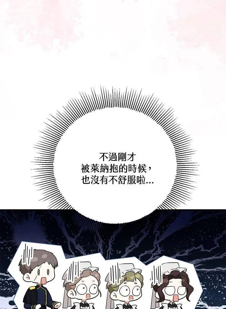第41话 第29页