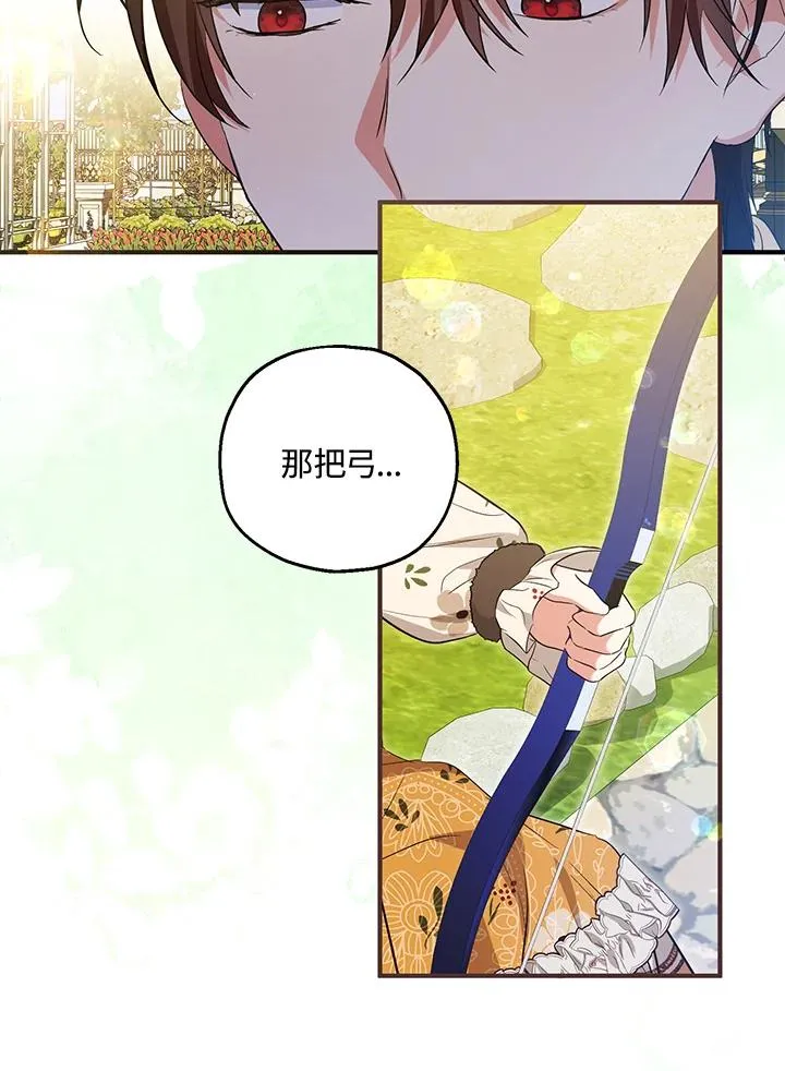 第41话 第32页
