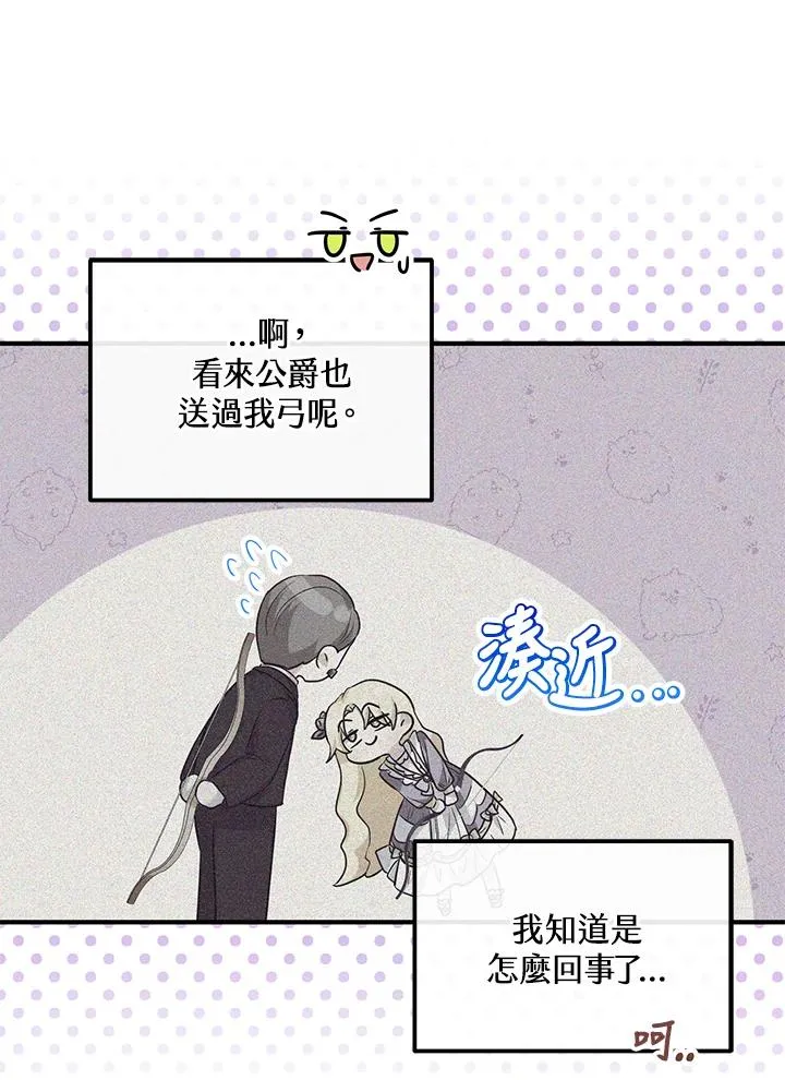 第41话 第36页