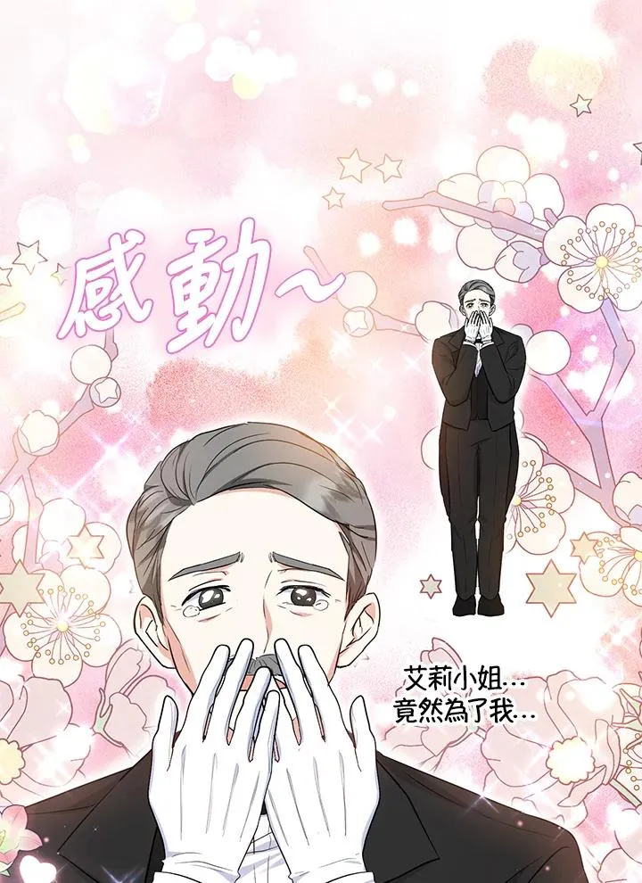 第41话 第41页
