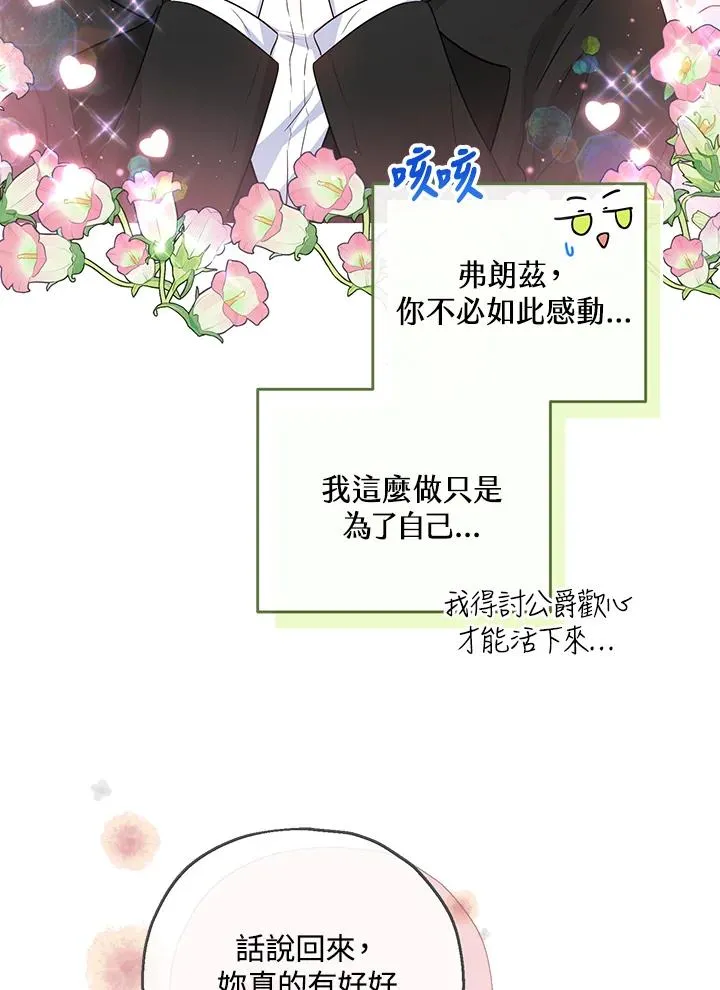 第41话 第42页