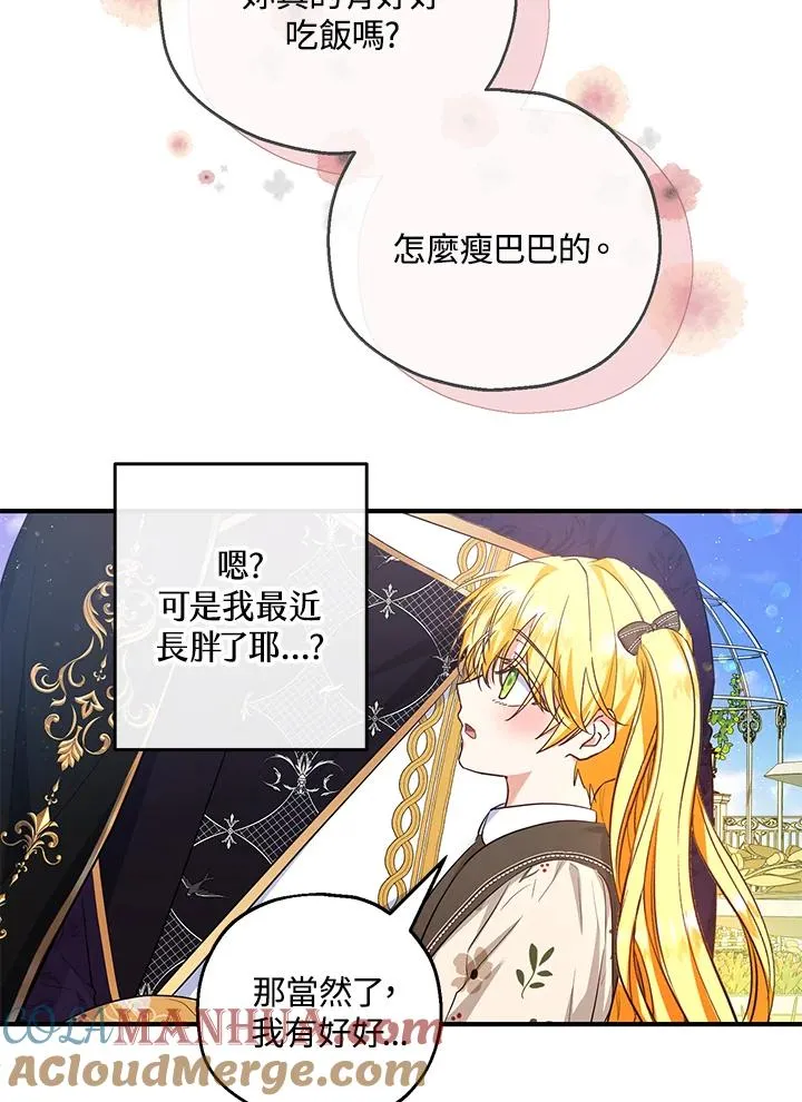 第41话 第43页