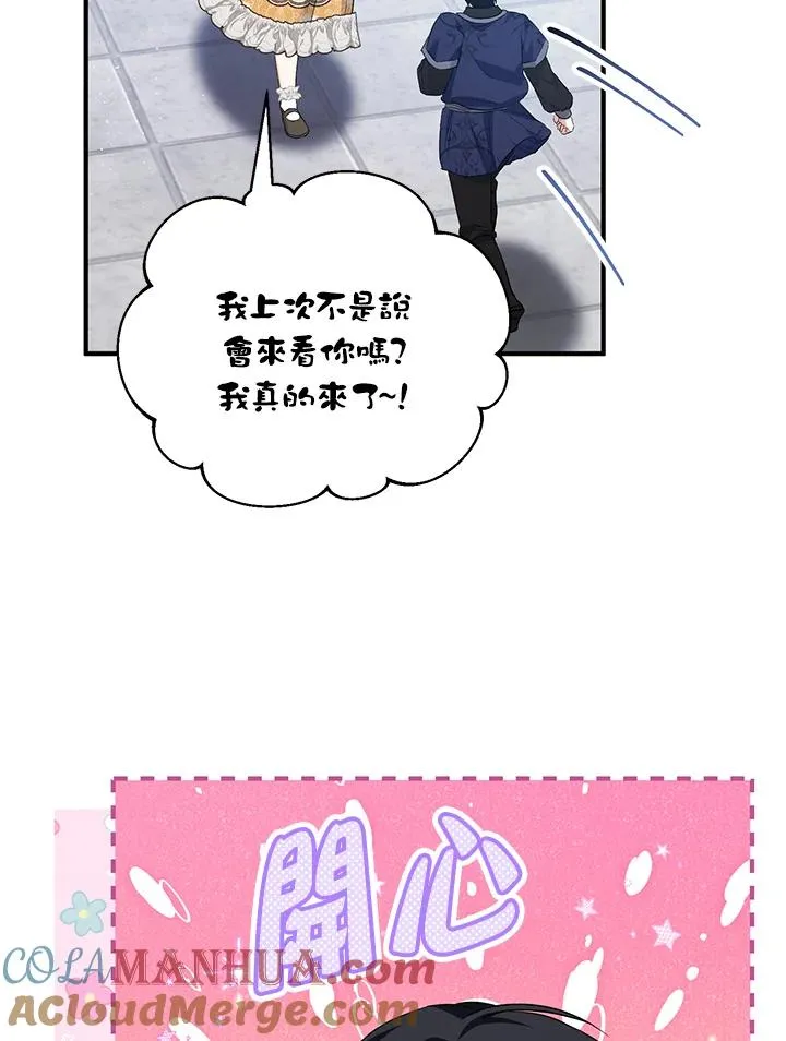 第41话 第58页