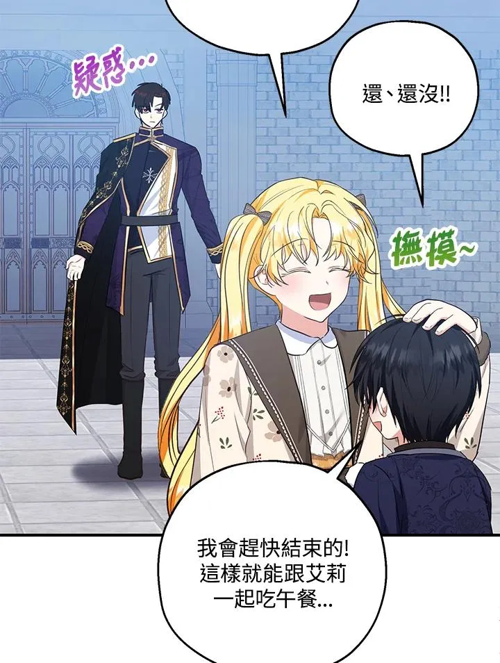 第41话 第60页
