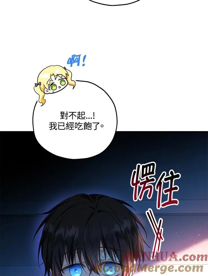 第41话 第61页