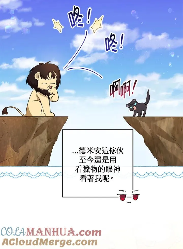 第41话 第67页