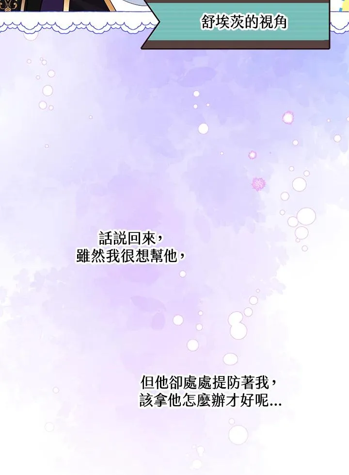 第41话 第69页