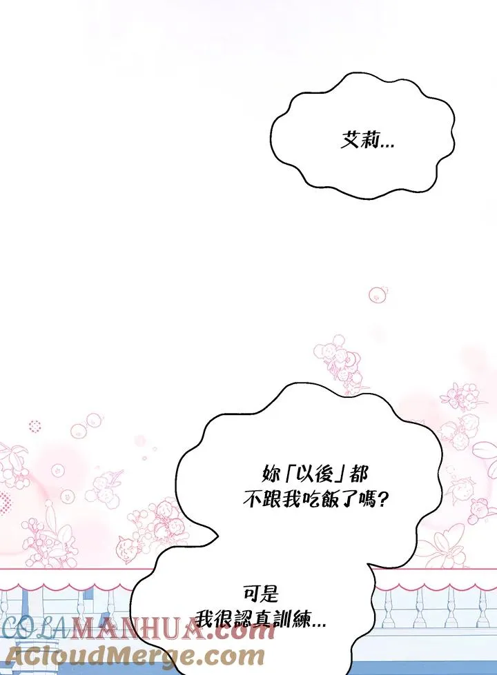 第41话 第70页