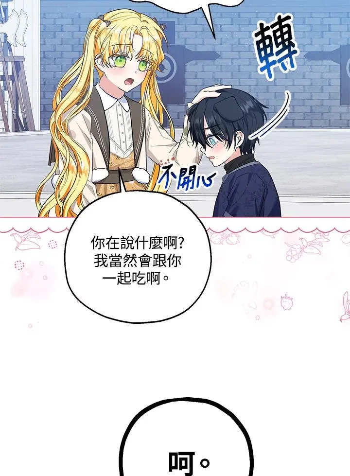 第41话 第71页