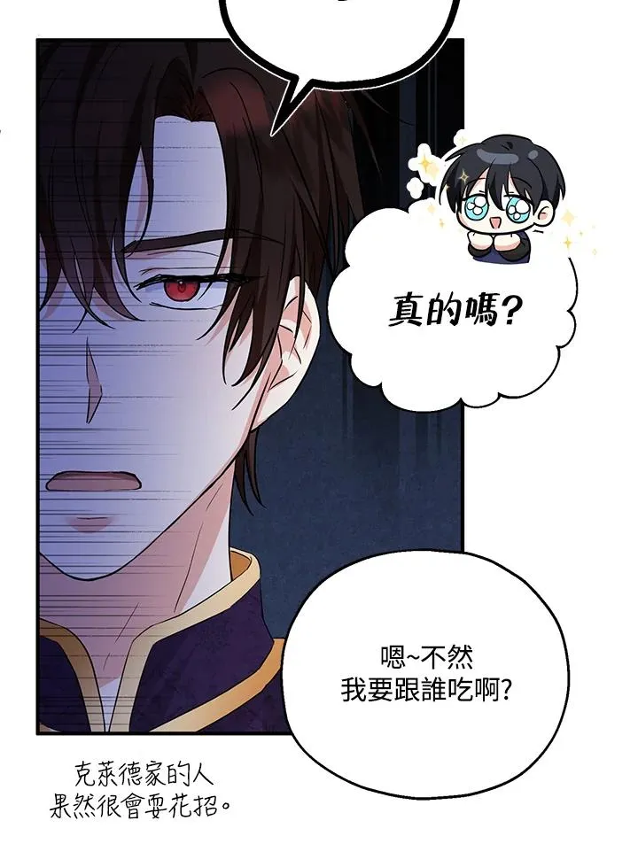 第41话 第72页