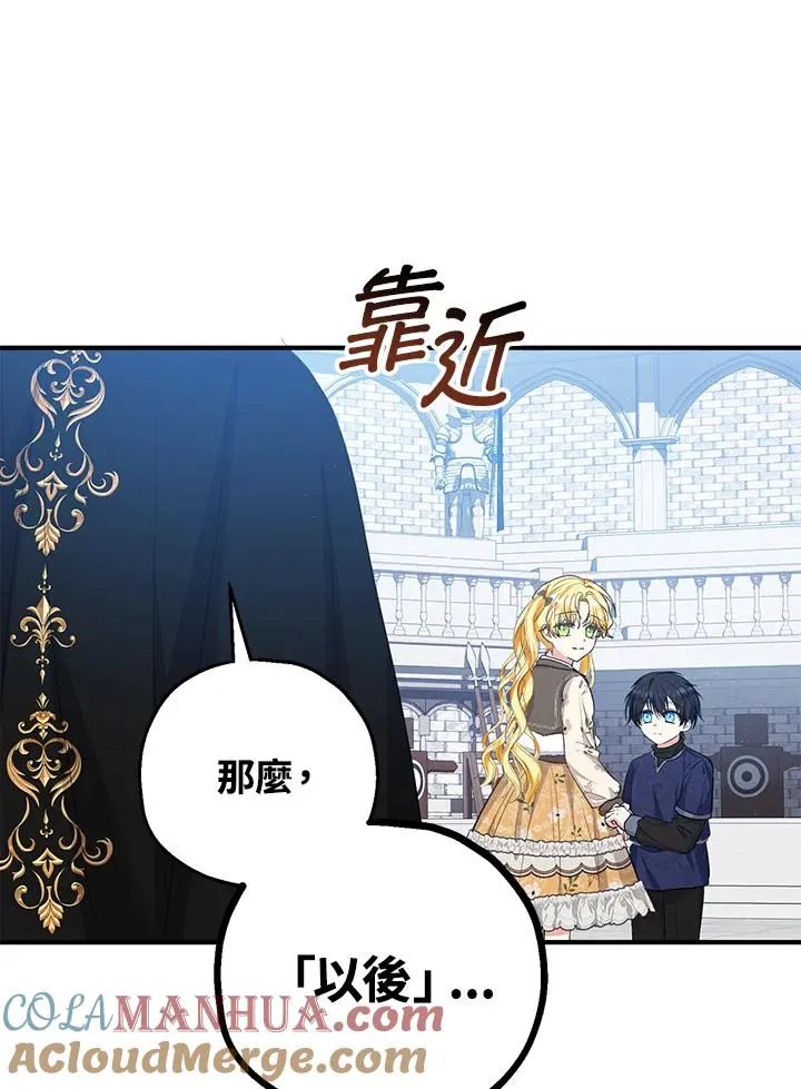 第41话 第73页