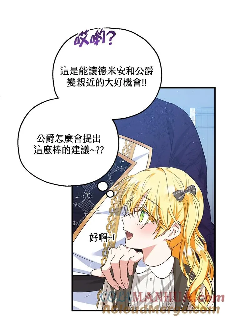 第41话 第76页