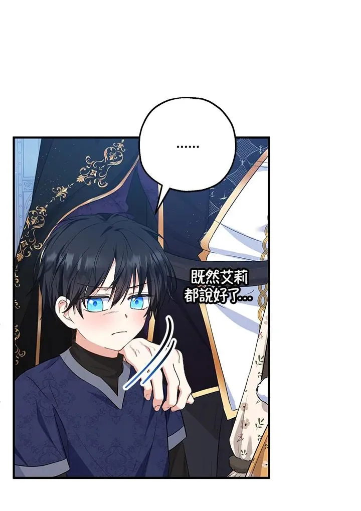 第41话 第77页
