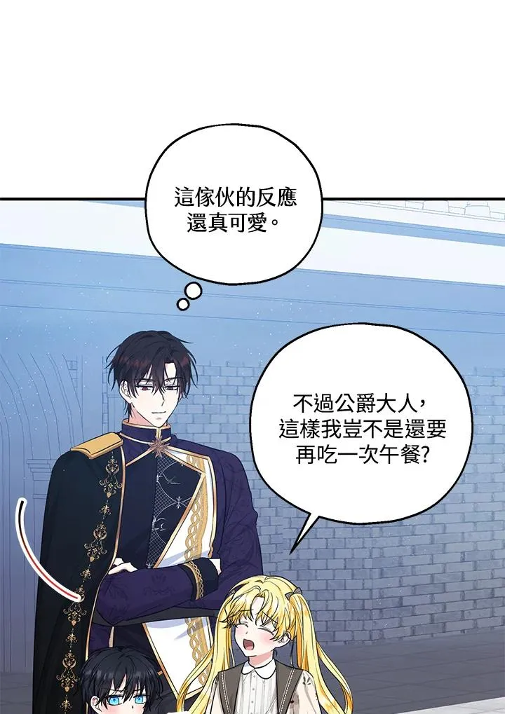 第41话 第78页