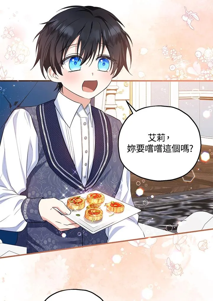 第41话 第81页