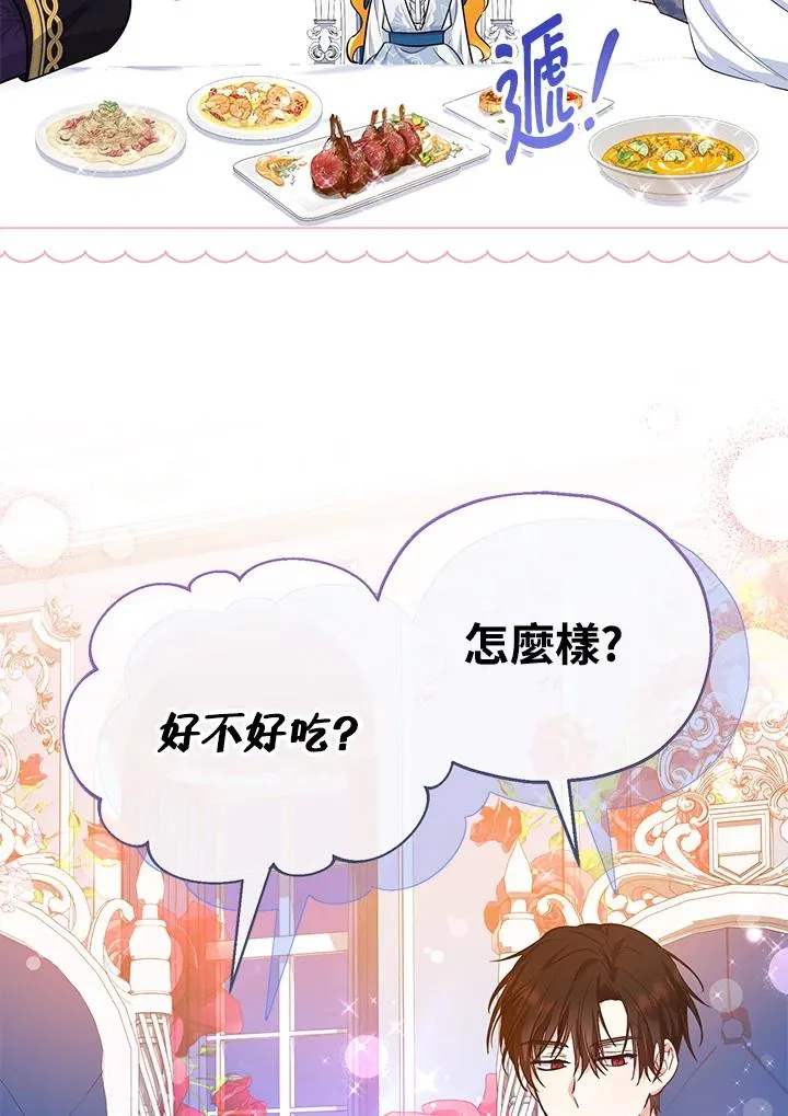 第41话 第84页