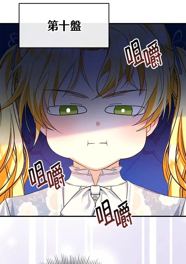 第41话 第86页