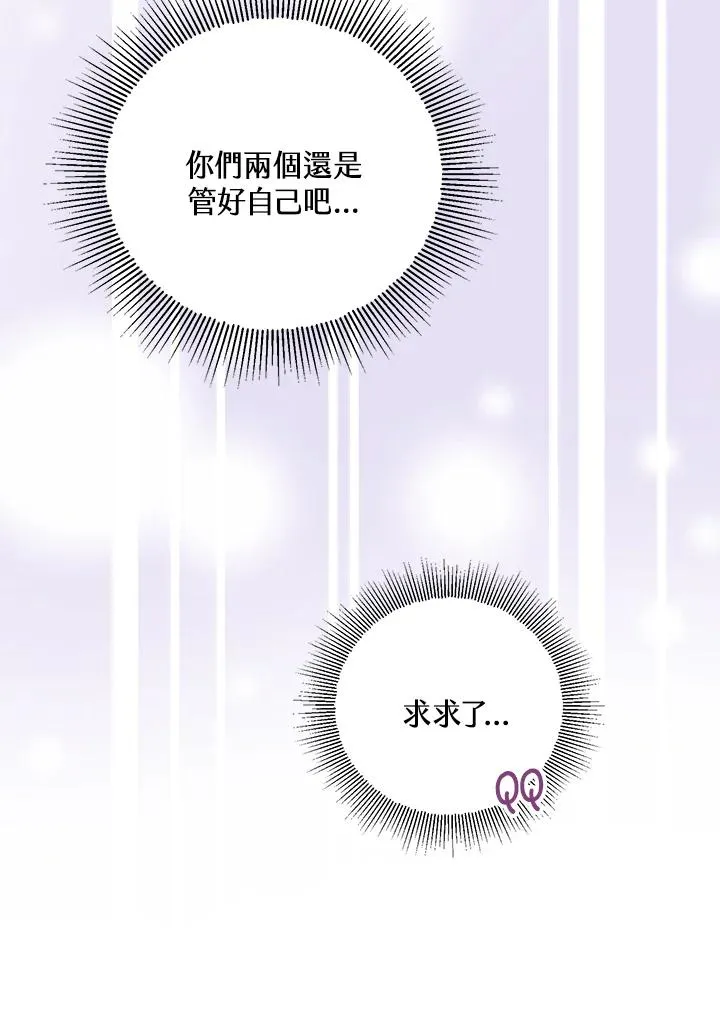 第41话 第87页