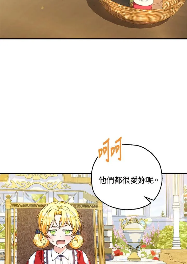 第42话 第2页