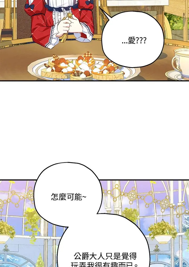 第42话 第3页