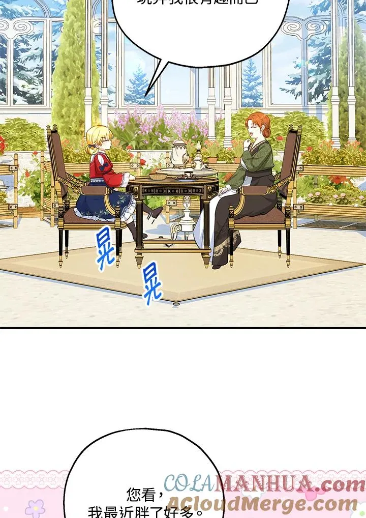 第42话 第4页