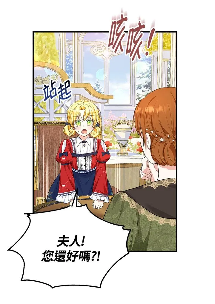 第42话 第6页