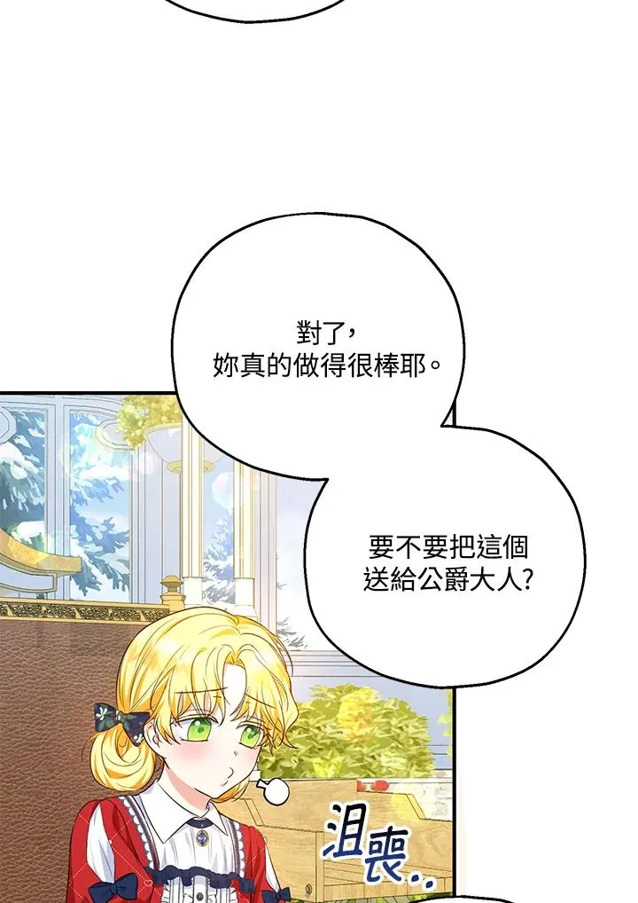 第42话 第8页