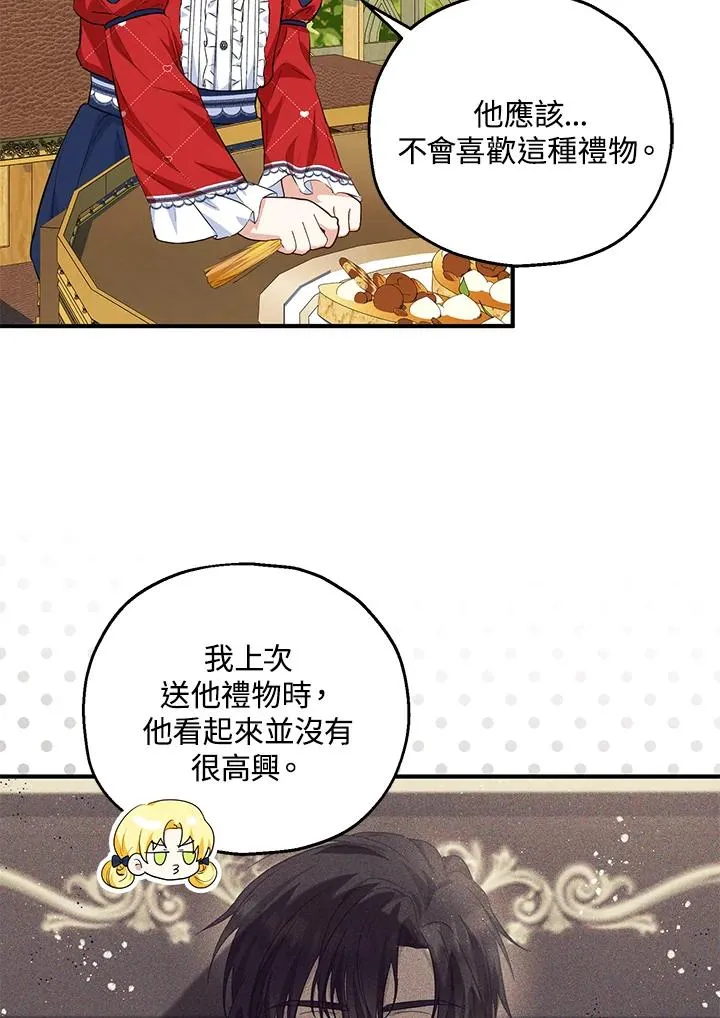 第42话 第9页