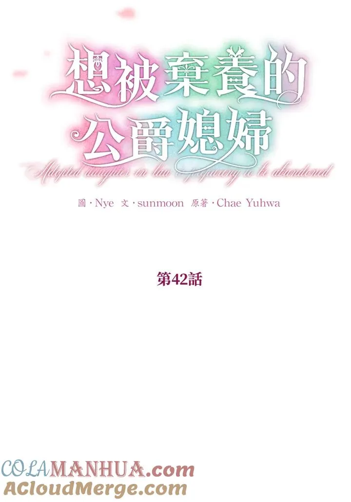 第42话 第13页