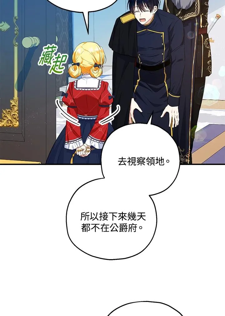 第42话 第17页
