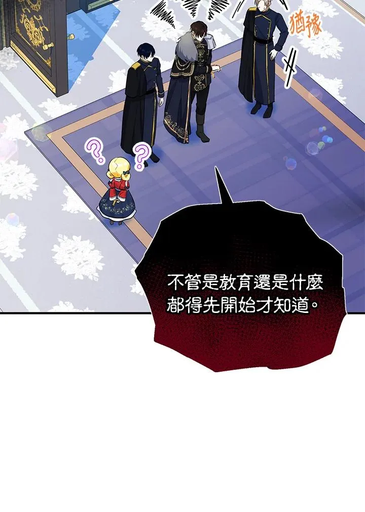 第42话 第23页