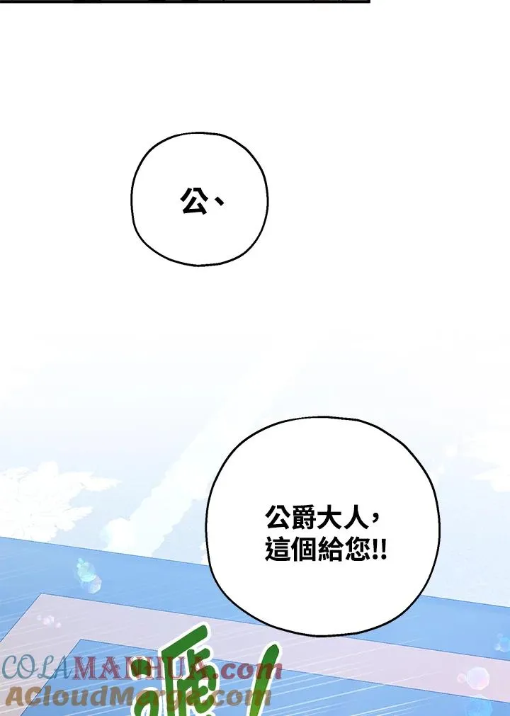 第42话 第25页