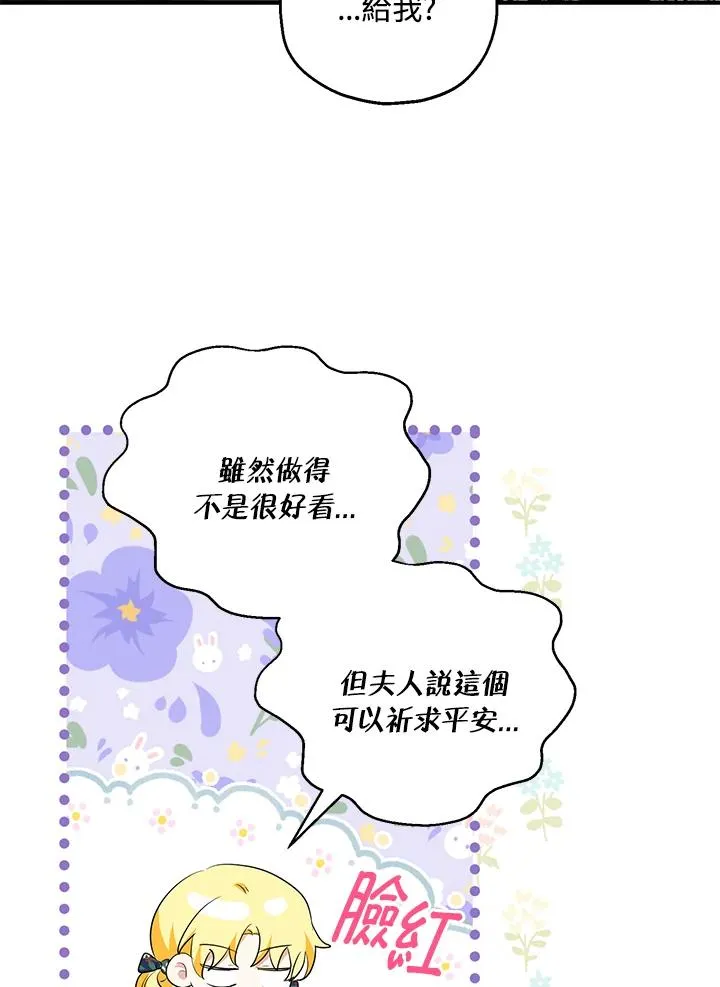 第42话 第29页