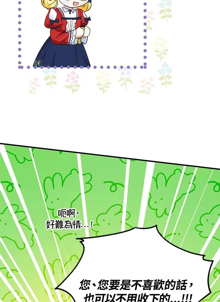 第42话 第30页