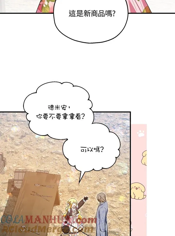 第42话 第46页