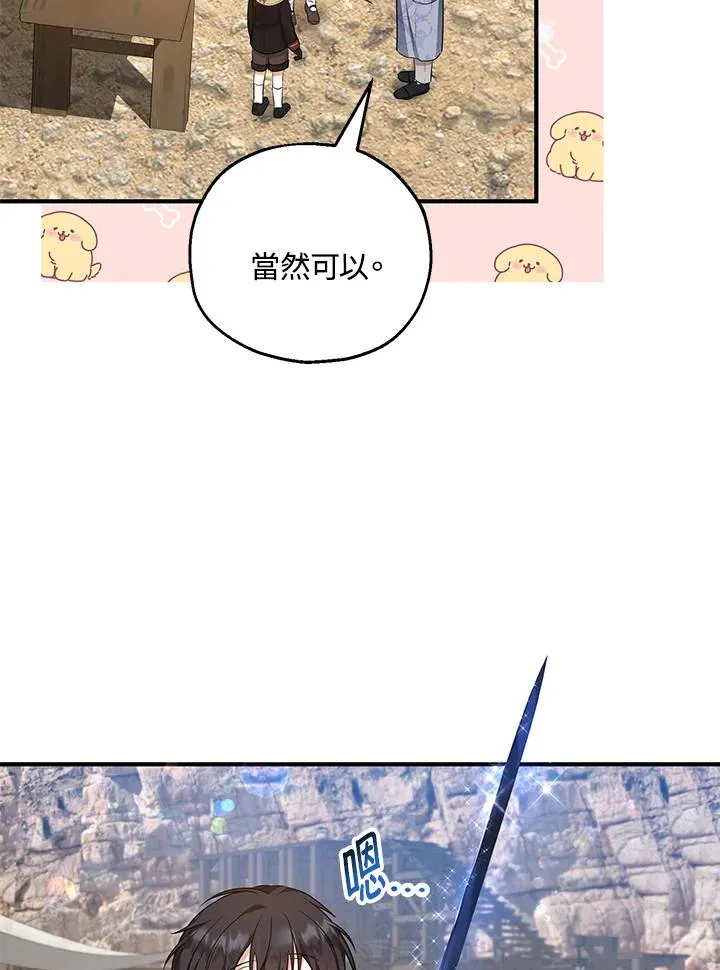 第42话 第47页