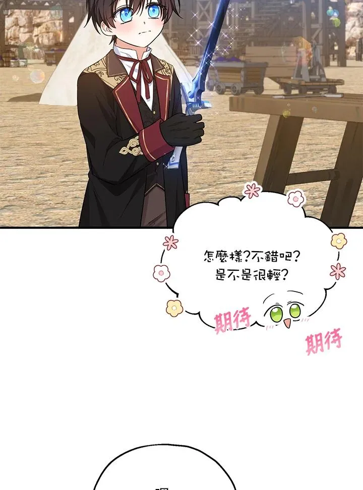 第42话 第48页