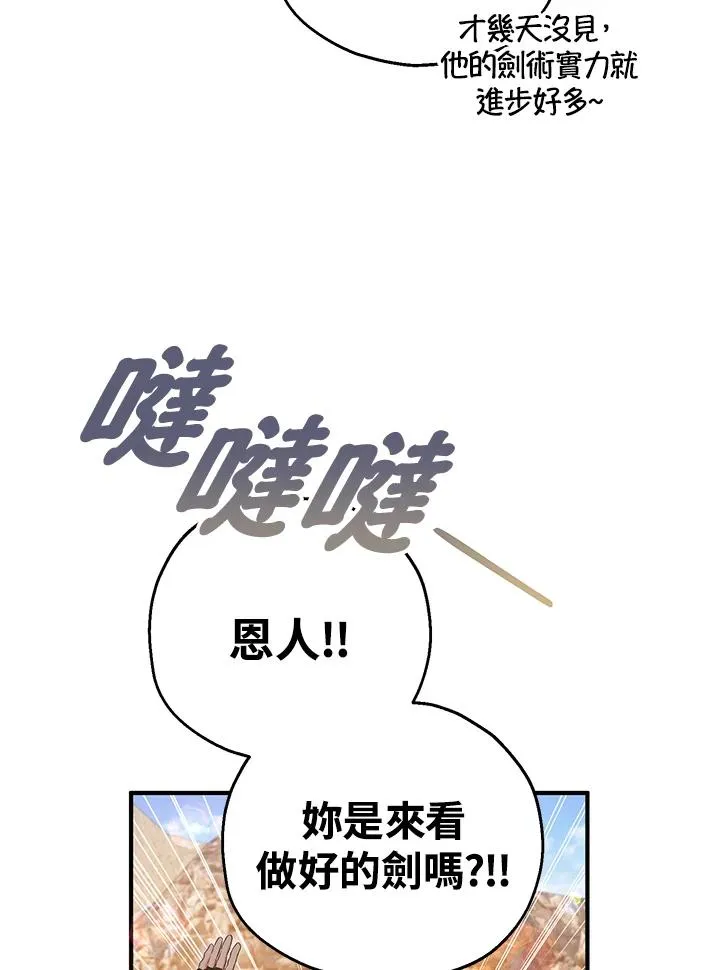 第42话 第50页
