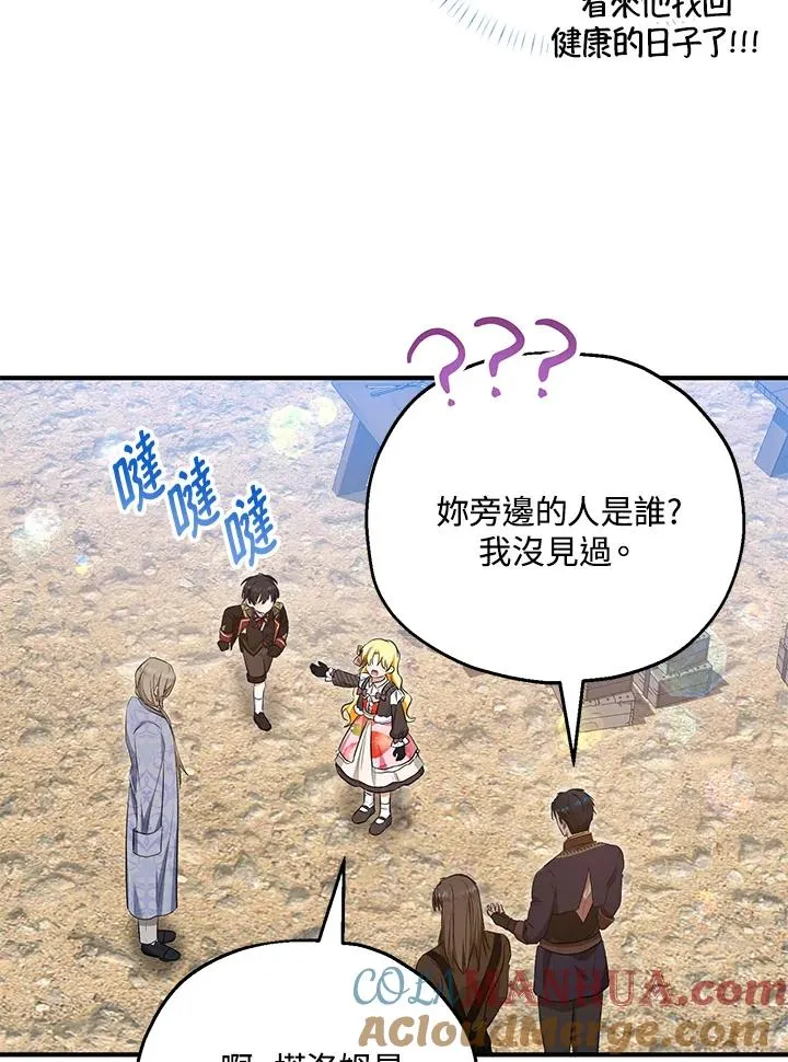 第42话 第52页