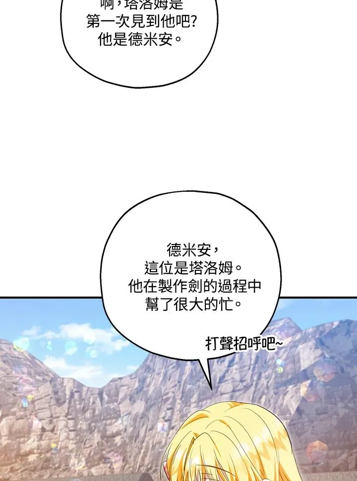 第42话 第53页