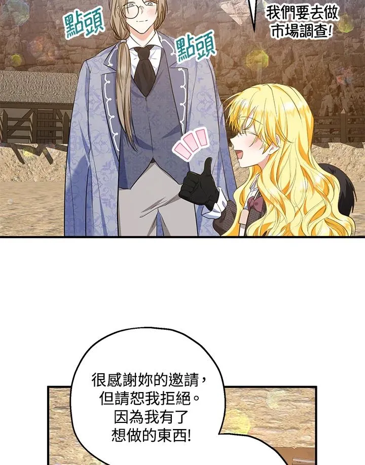 第42话 第59页