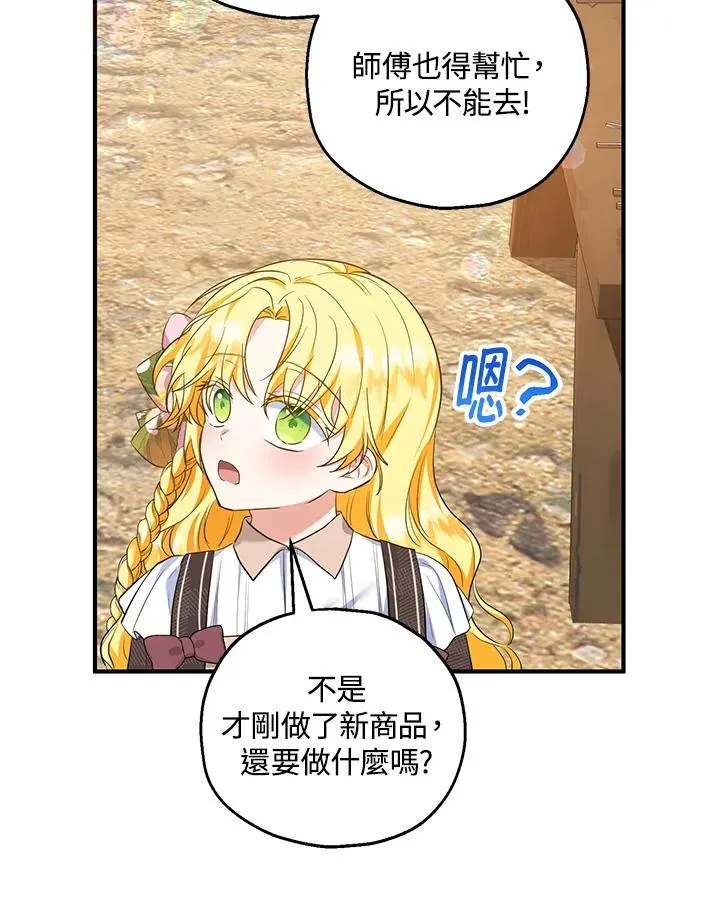 第42话 第60页